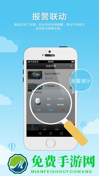 乔安无线摄像头app(乔安云监控Jooan Cloud Security)