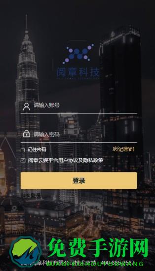 阅章云娱app官方