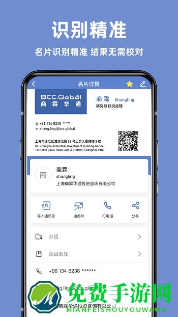 经纬名片通app