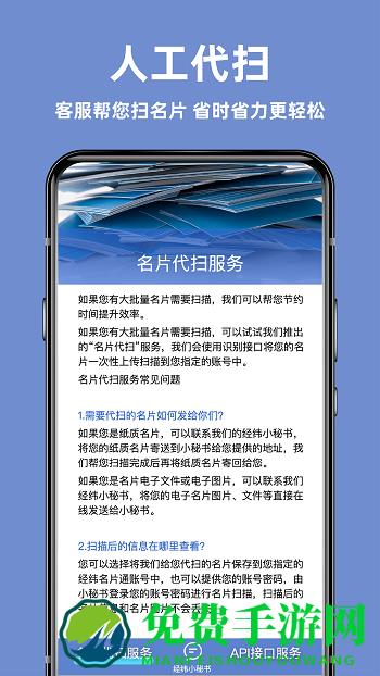 经纬名片通app