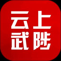 云上武陟app