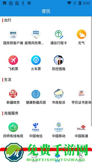 云上可克达拉app