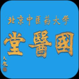 北中医国医堂app