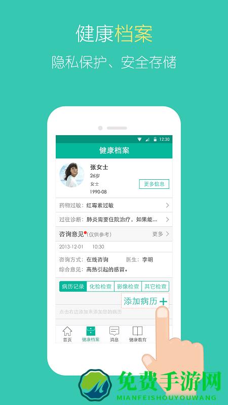 北中医国医堂app