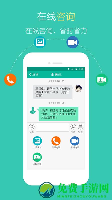 北中医国医堂app