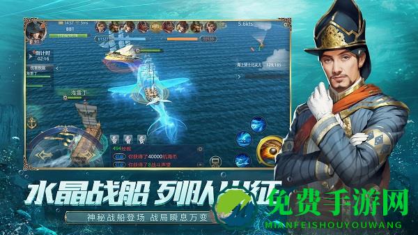 大航海之路测试版