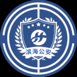 惠警汇app