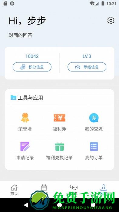 惠警汇app