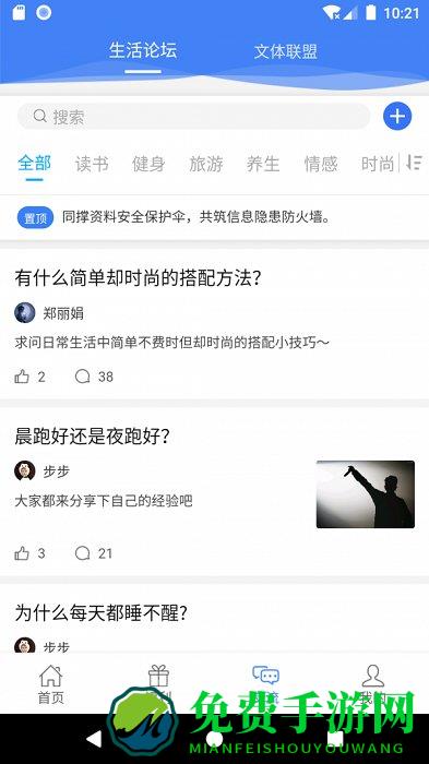 惠警汇app