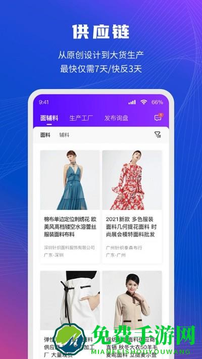 衣图app