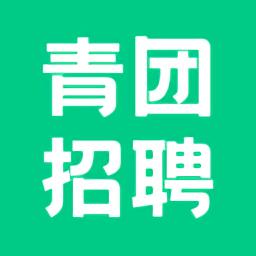 青团招聘版