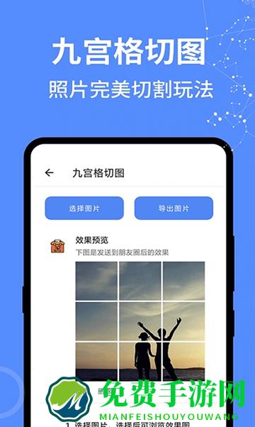 啊噢工具箱app