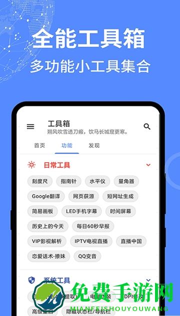 啊噢工具箱app