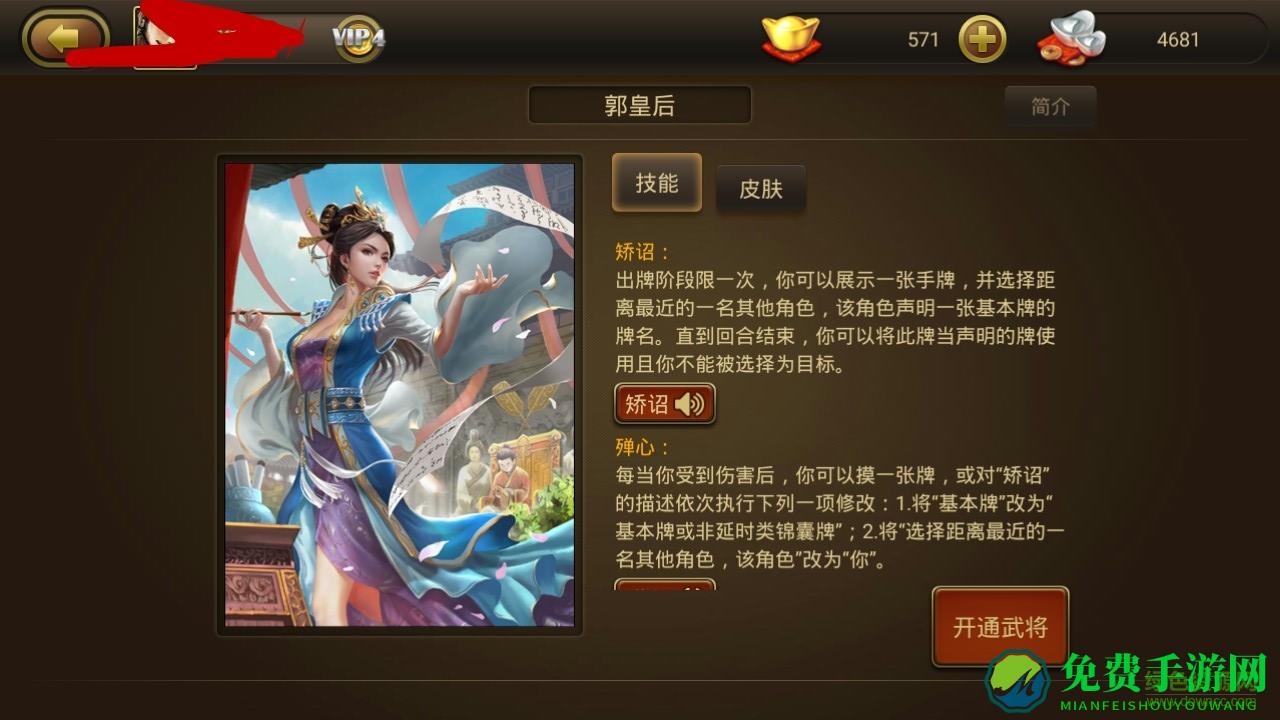 三国杀当乐游戏