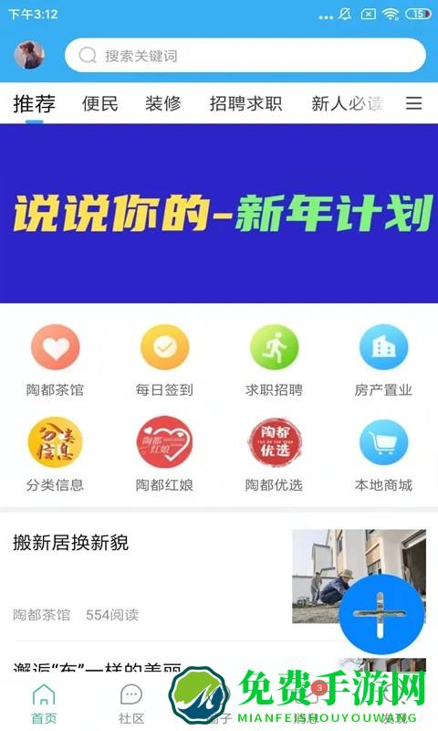 宜兴零距离app下载