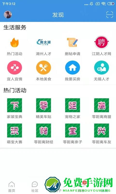 宜兴零距离人才网