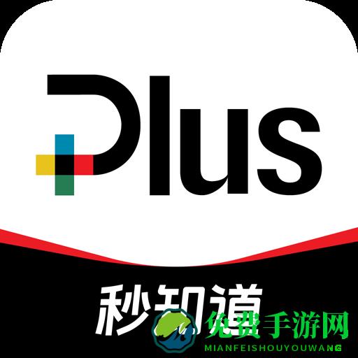 财富plus app