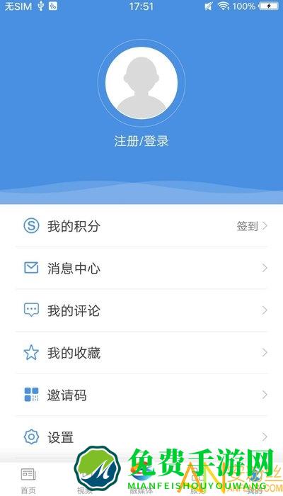 松江时空app