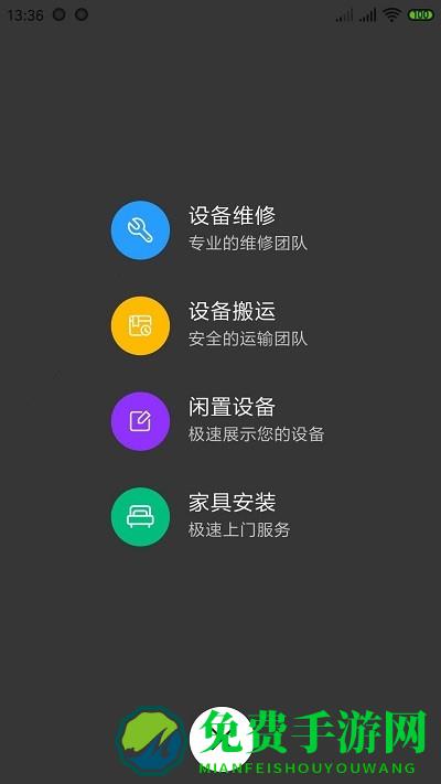 辛超快修app