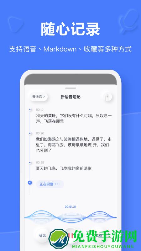 有道云笔记去广告版app