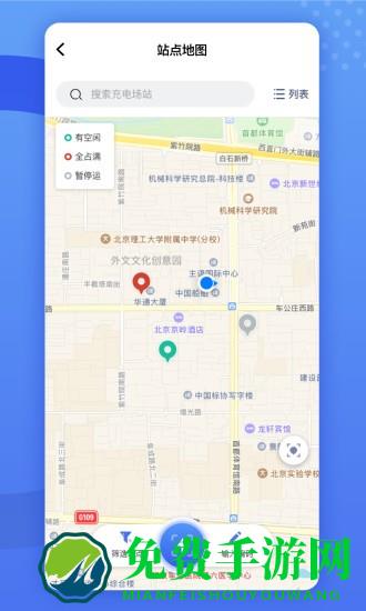 闽投快e充app