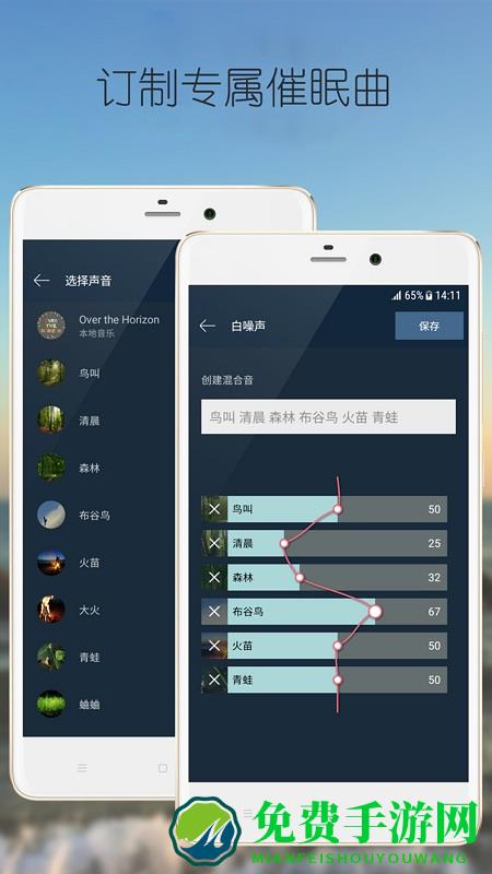 白噪声app下载