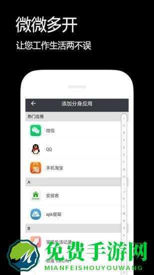 双开伴侣app