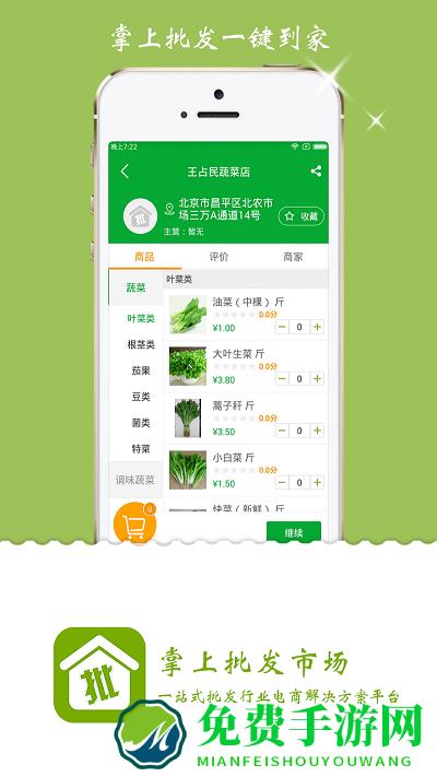 掌商云店app