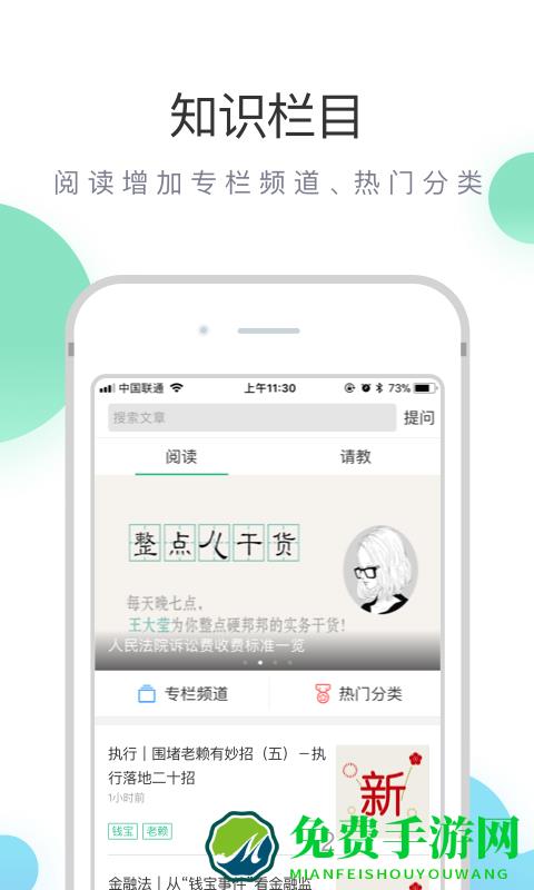 无讼app