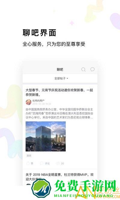 讯美科技app