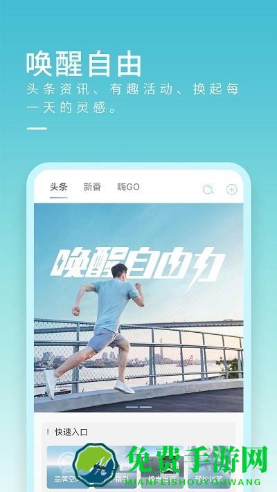 睿蓝汽车app