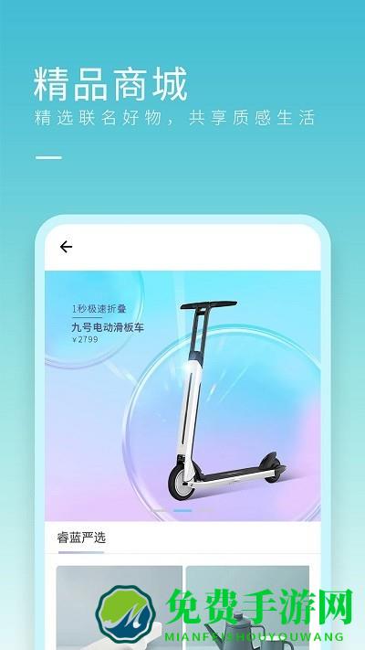 睿蓝汽车app