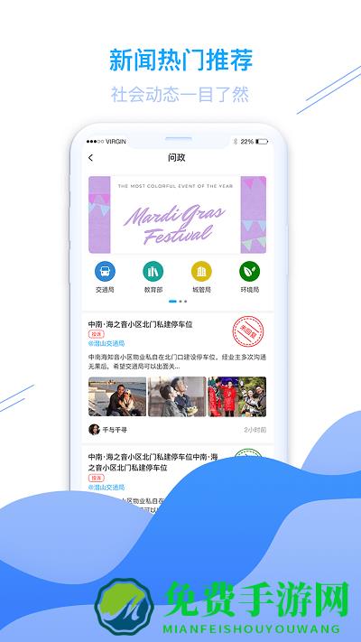 皖源潜山app