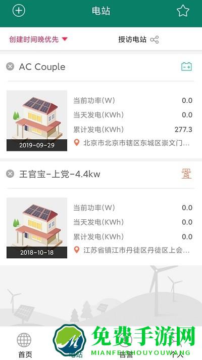 光精灵app