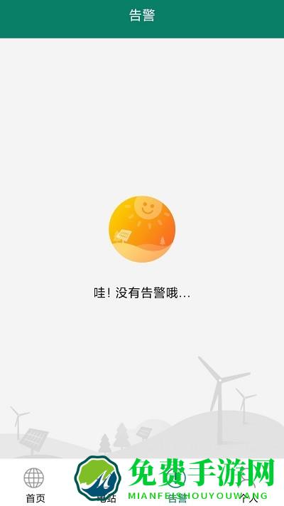 光精灵app