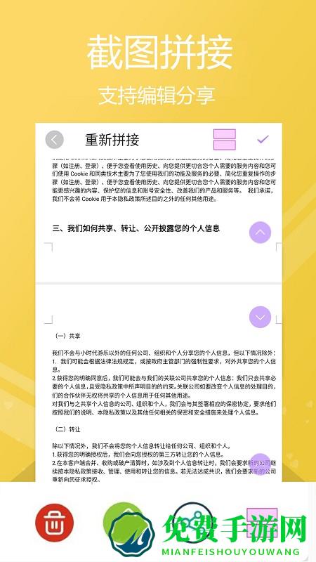 高效滚动截屏软件(小时代截屏无忧)