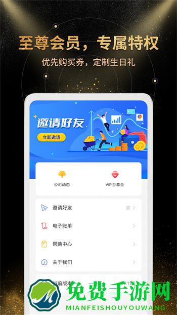 华创证券金汇金融app