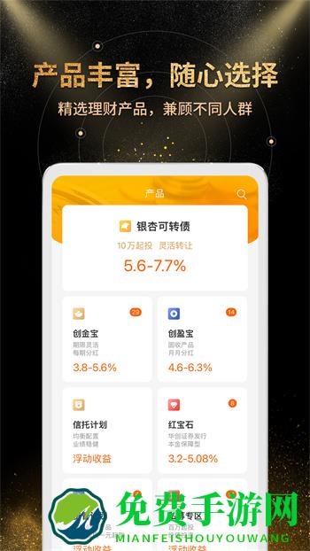 华创证券金汇金融app