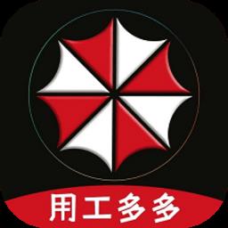 劳务伞app