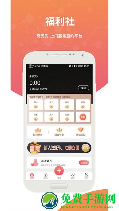 劳务伞app