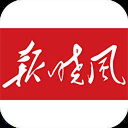 报晓风app(信阳日报)