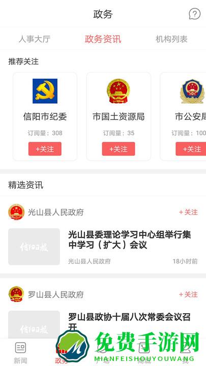 报晓风app下载