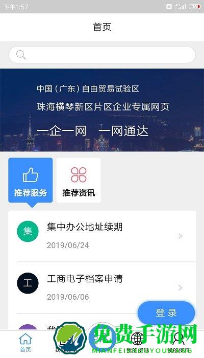 琴易办app