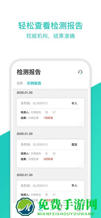 检康app