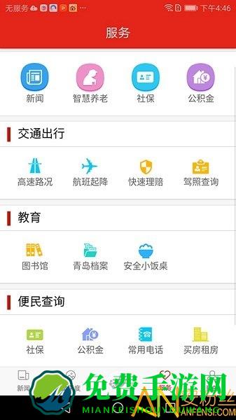 德润平度app