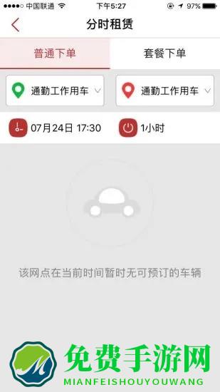 北京出行手机客户端下载