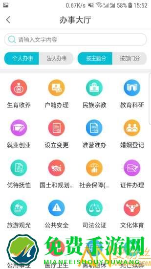 幸福秦皇岛app官方下载