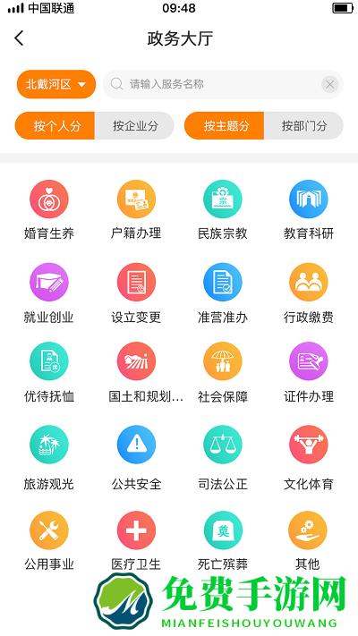 幸福秦皇岛app最新