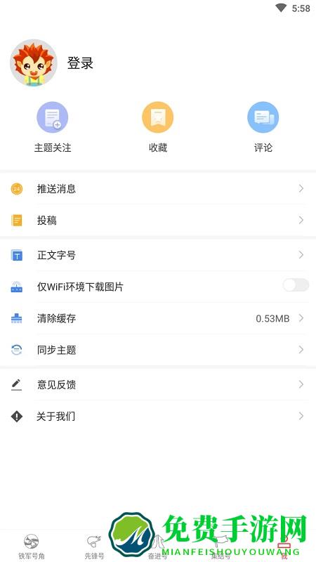 铁军号角手机app