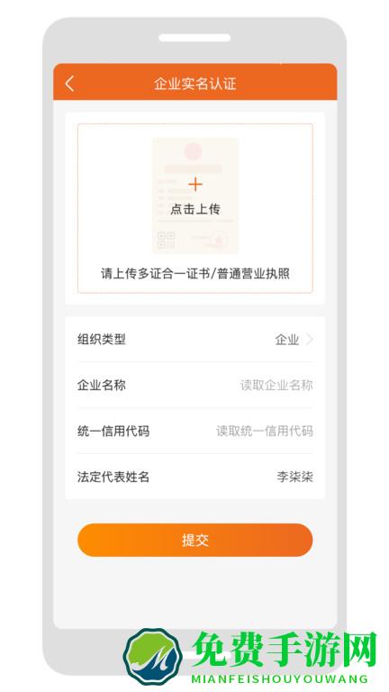 顺e签app